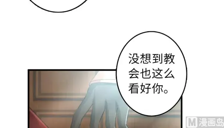 漫画《放开那个女巫》87 改革春风吹满地第30张图