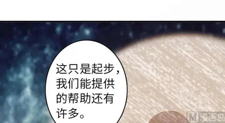 漫画《放开那个女巫》87 改革春风吹满地第4张图