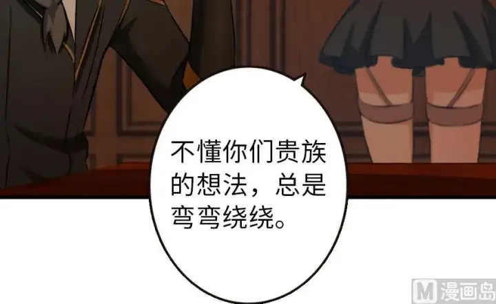漫画《放开那个女巫》87 改革春风吹满地第44张图