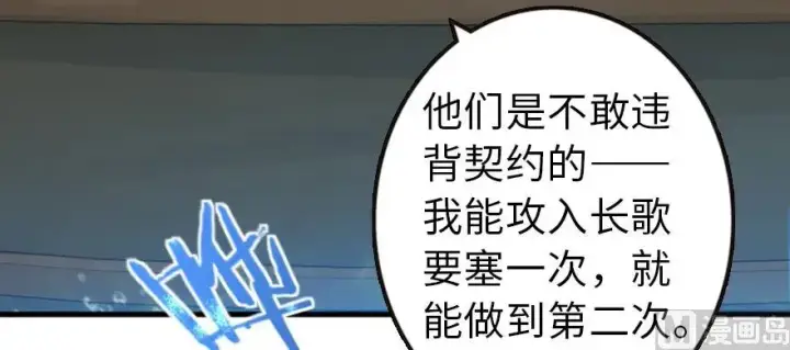 漫画《放开那个女巫》87 改革春风吹满地第55张图