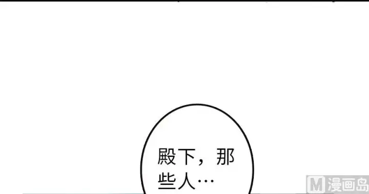 漫画《放开那个女巫》87 改革春风吹满地第60张图