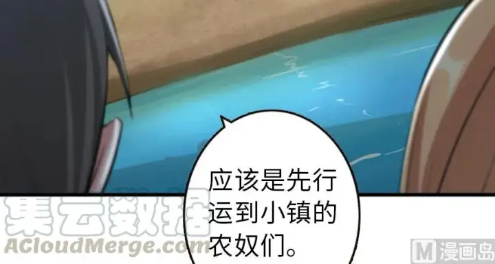 漫画《放开那个女巫》87 改革春风吹满地第66张图