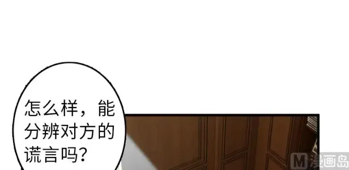 漫画《放开那个女巫》87 改革春风吹满地第8张图