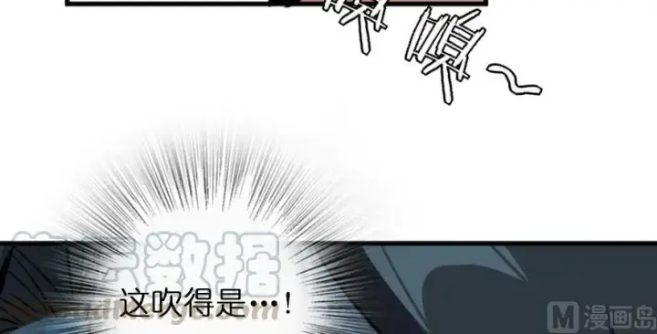 漫画《放开那个女巫》87 改革春风吹满地第81张图