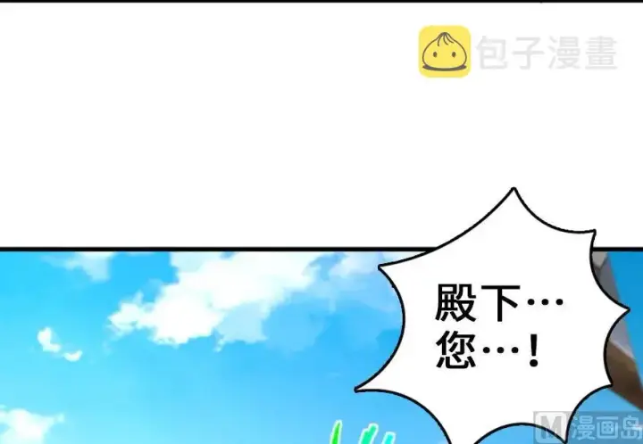 漫画《放开那个女巫》87 改革春风吹满地第83张图