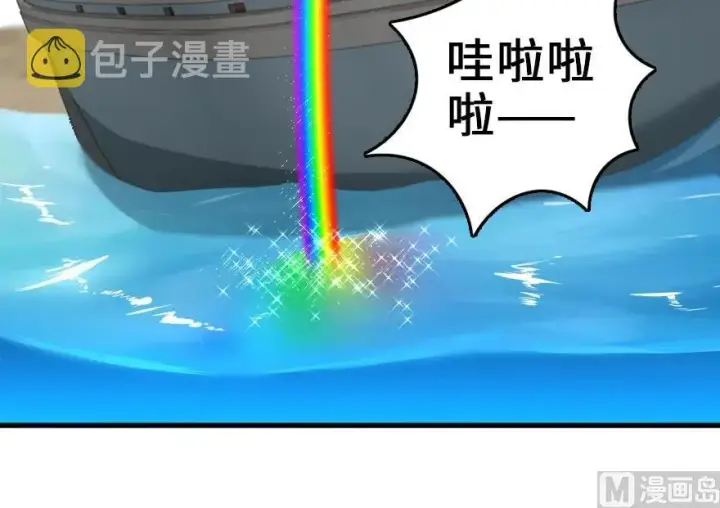 漫画《放开那个女巫》87 改革春风吹满地第85张图