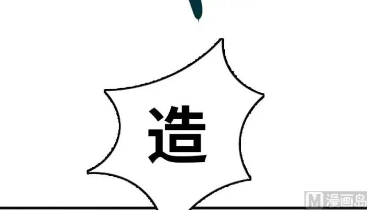 漫画《放开那个女巫》87 改革春风吹满地第94张图