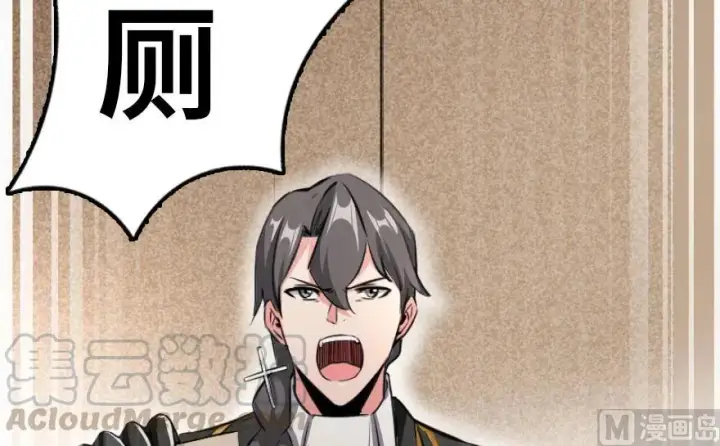 漫画《放开那个女巫》87 改革春风吹满地第96张图