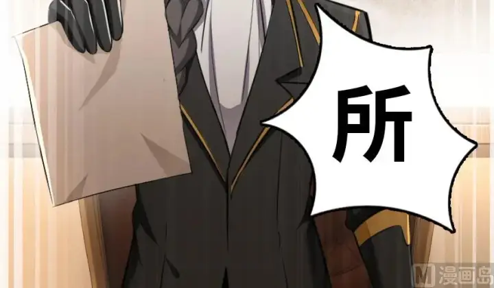 漫画《放开那个女巫》87 改革春风吹满地第97张图
