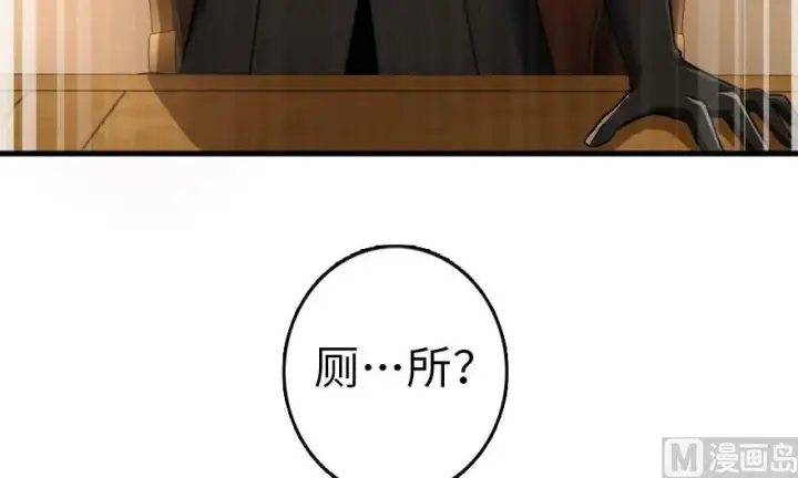 漫画《放开那个女巫》87 改革春风吹满地第98张图
