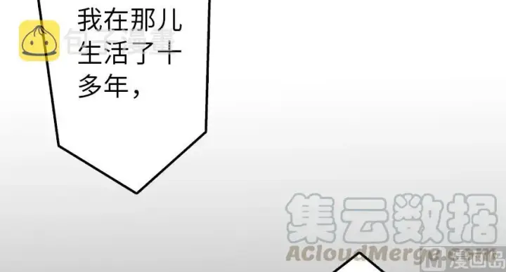 漫画《放开那个女巫》88 超凡者？第101张图