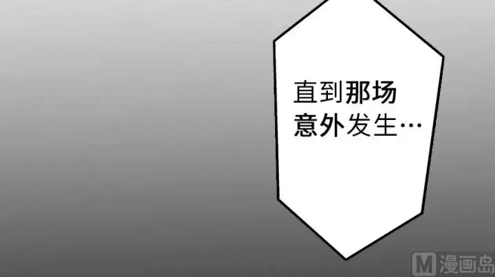漫画《放开那个女巫》88 超凡者？第102张图