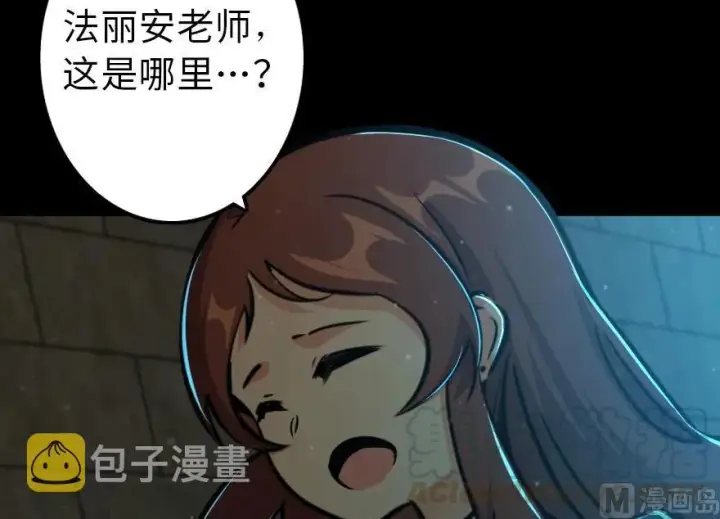 漫画《放开那个女巫》88 超凡者？第106张图