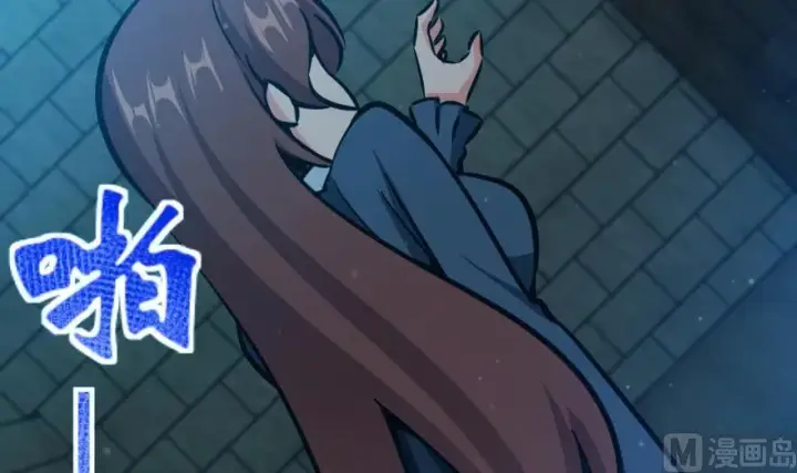 漫画《放开那个女巫》88 超凡者？第120张图