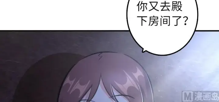 漫画《放开那个女巫》88 超凡者？第13张图