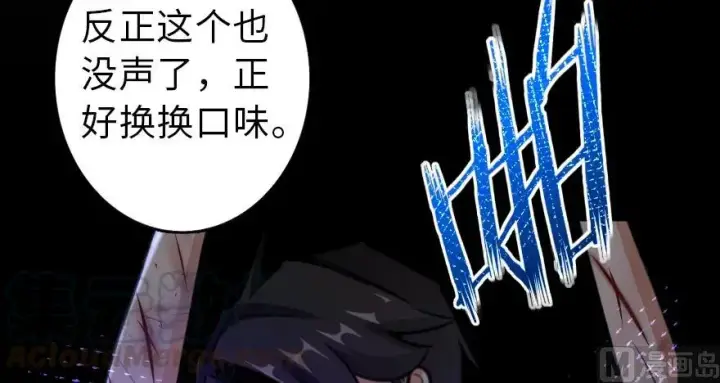 漫画《放开那个女巫》88 超凡者？第141张图