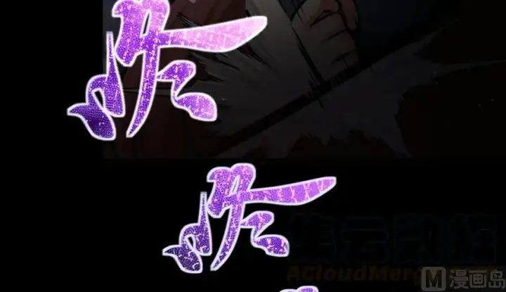 漫画《放开那个女巫》88 超凡者？第151张图
