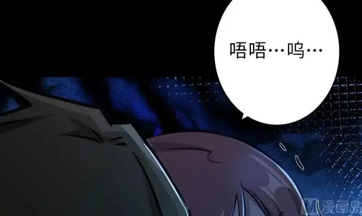 漫画《放开那个女巫》88 超凡者？第160张图
