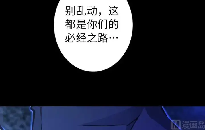 漫画《放开那个女巫》88 超凡者？第162张图