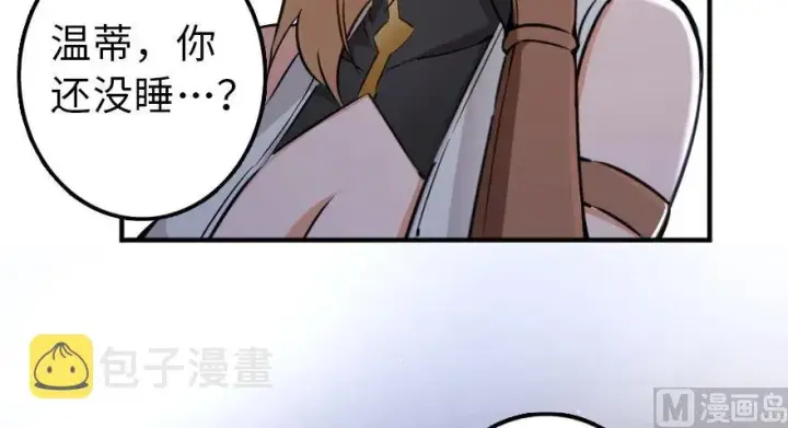 漫画《放开那个女巫》88 超凡者？第18张图