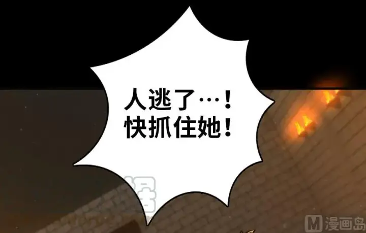 漫画《放开那个女巫》88 超凡者？第181张图