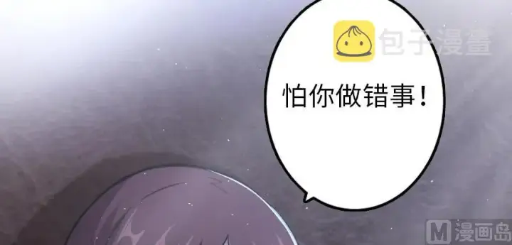 漫画《放开那个女巫》88 超凡者？第19张图