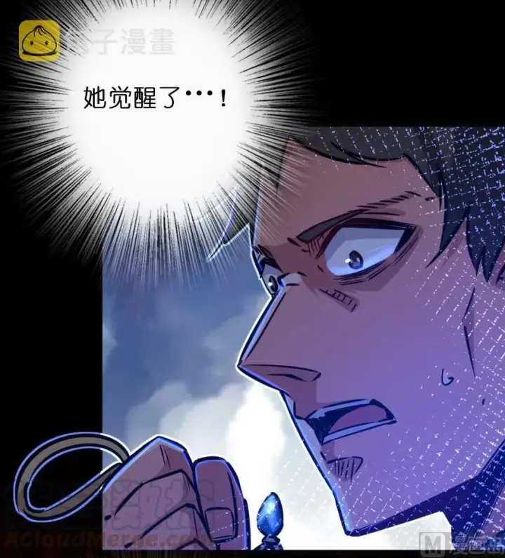 漫画《放开那个女巫》88 超凡者？第191张图