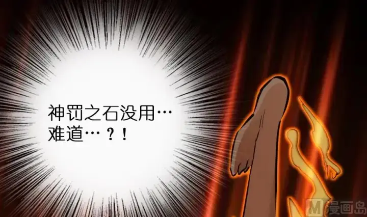 漫画《放开那个女巫》88 超凡者？第192张图