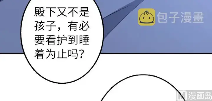 漫画《放开那个女巫》88 超凡者？第23张图