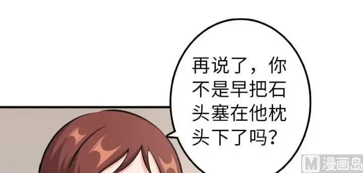 漫画《放开那个女巫》88 超凡者？第28张图