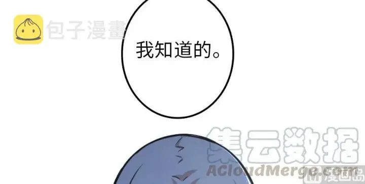 漫画《放开那个女巫》88 超凡者？第41张图