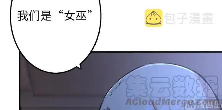 漫画《放开那个女巫》88 超凡者？第51张图