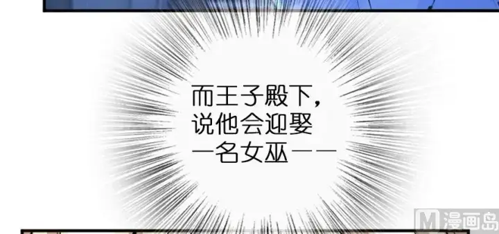 漫画《放开那个女巫》88 超凡者？第54张图