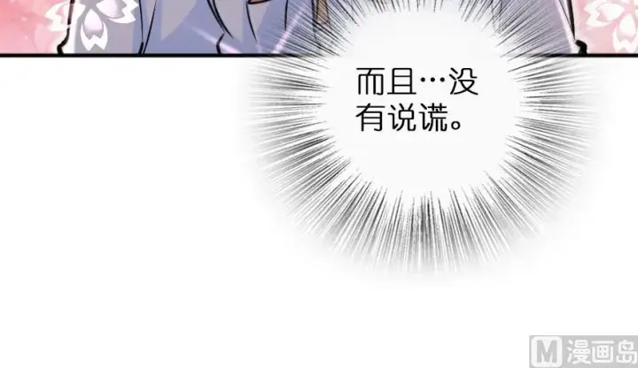 漫画《放开那个女巫》88 超凡者？第59张图