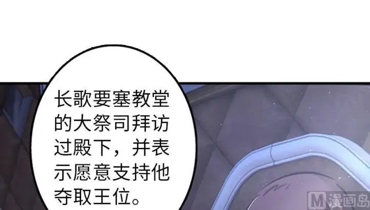漫画《放开那个女巫》88 超凡者？第72张图