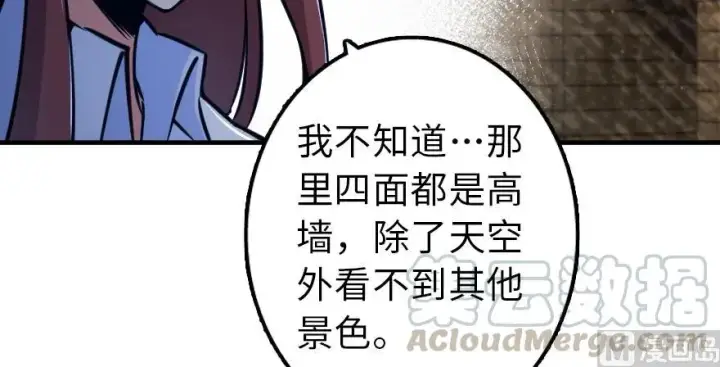 漫画《放开那个女巫》88 超凡者？第81张图