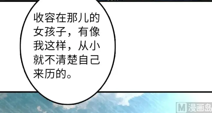 漫画《放开那个女巫》88 超凡者？第84张图