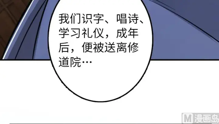 漫画《放开那个女巫》88 超凡者？第90张图