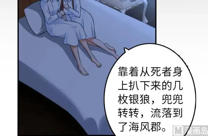 漫画《放开那个女巫》89 现在你有了我们第100张图
