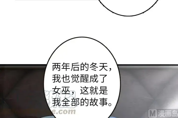 漫画《放开那个女巫》89 现在你有了我们第101张图