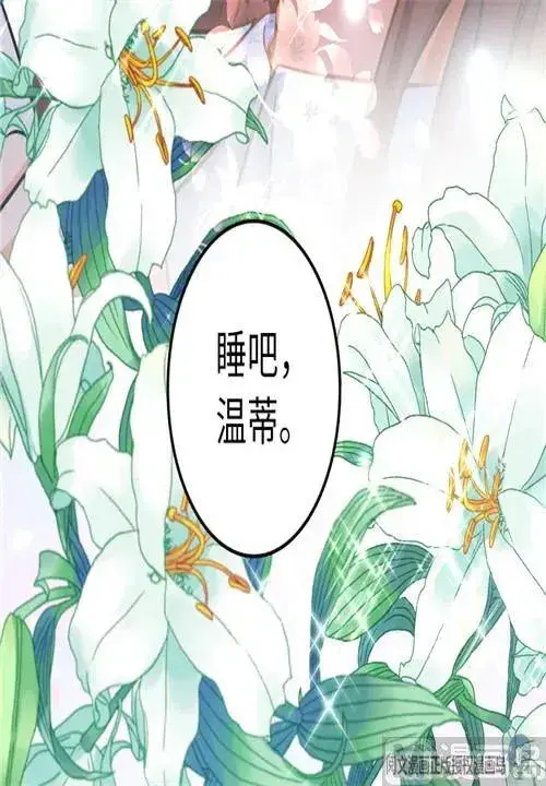 漫画《放开那个女巫》89 现在你有了我们第112张图
