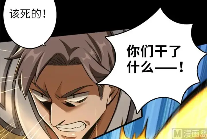漫画《放开那个女巫》89 现在你有了我们第34张图