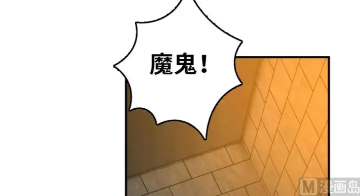 漫画《放开那个女巫》89 现在你有了我们第67张图