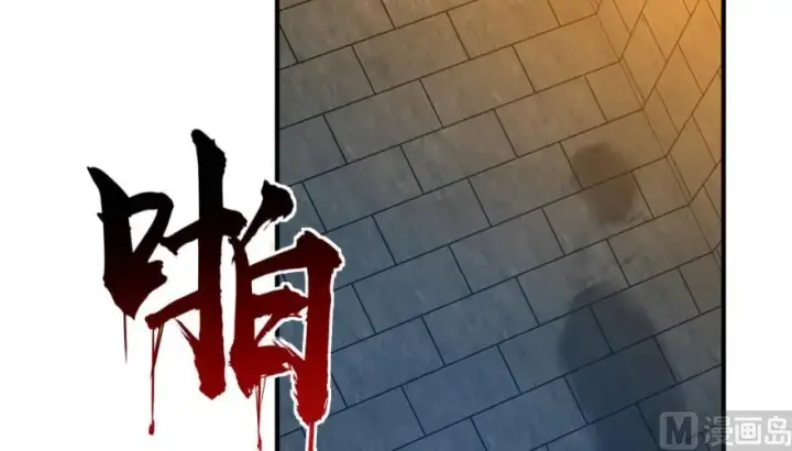 漫画《放开那个女巫》89 现在你有了我们第68张图