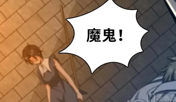 漫画《放开那个女巫》89 现在你有了我们第72张图