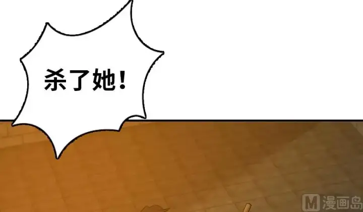 漫画《放开那个女巫》89 现在你有了我们第79张图