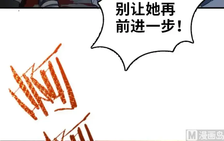 漫画《放开那个女巫》89 现在你有了我们第82张图