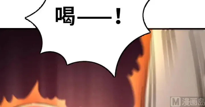 漫画《放开那个女巫》90 进化的能力第13张图