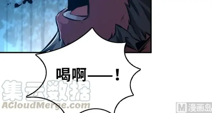 漫画《放开那个女巫》90 进化的能力第51张图
