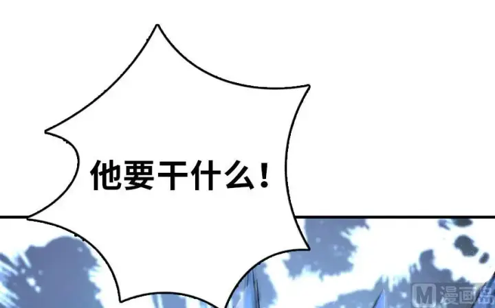 漫画《放开那个女巫》90 进化的能力第84张图
